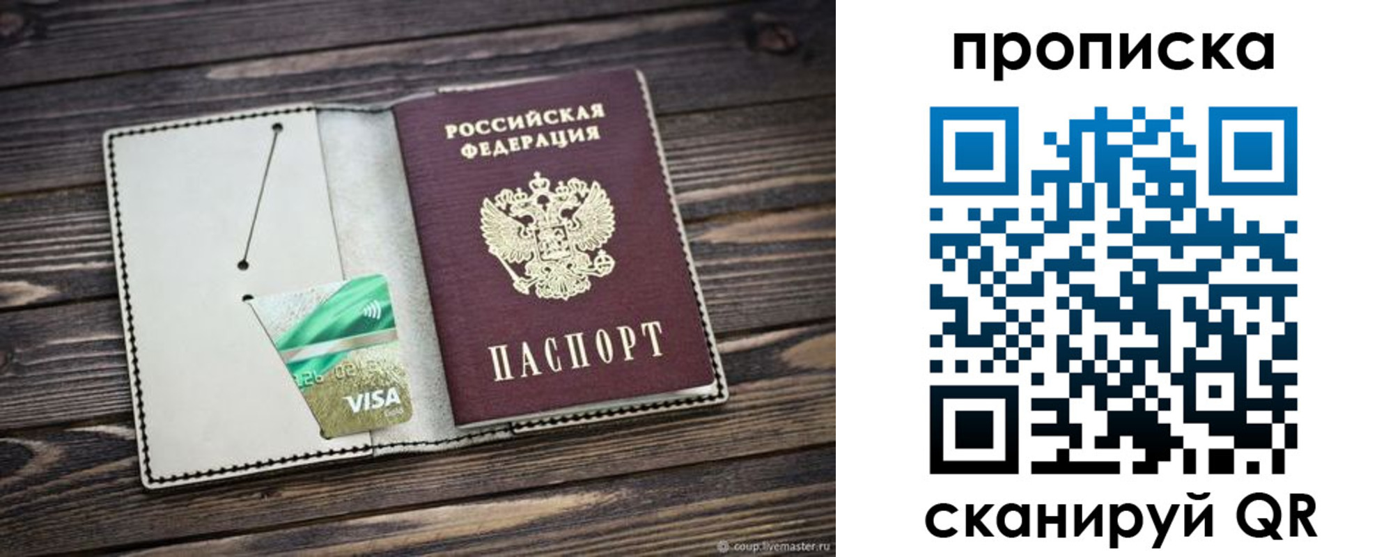 временная регистрация собственник в Шатуре