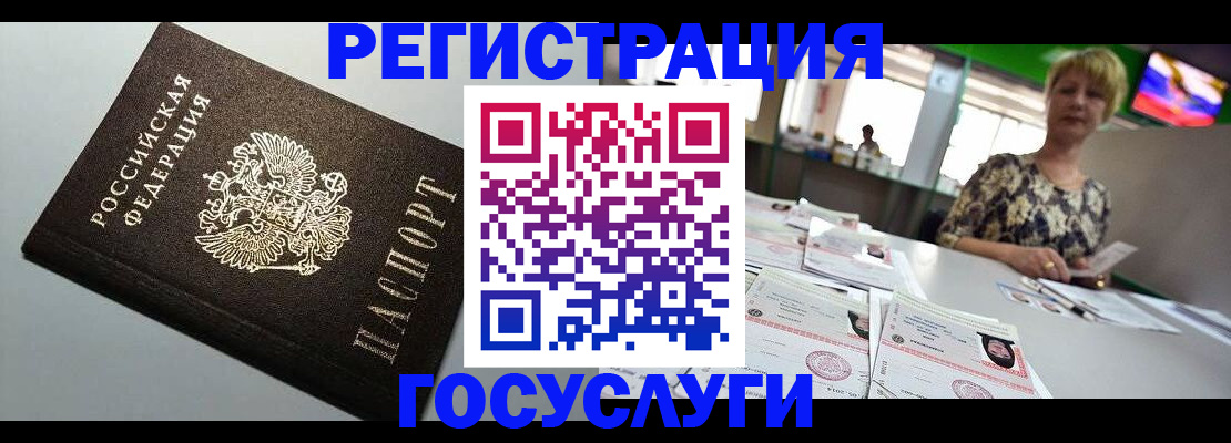 миграционный учет в Шатуре
