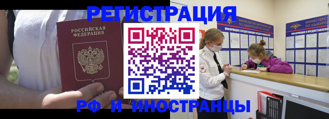 прописка для военкомата в Шатуре